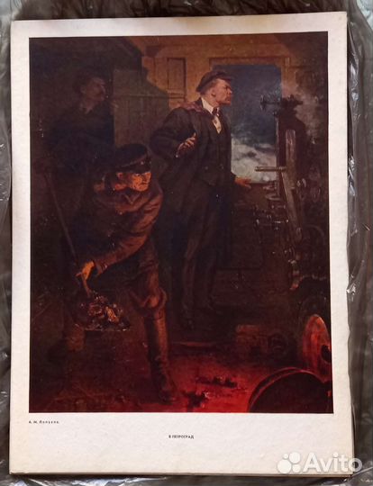 Ленин В. И. картина