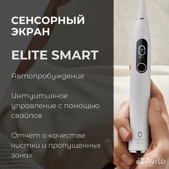 Электрическая зубная щетка Oclean X Pro Elite