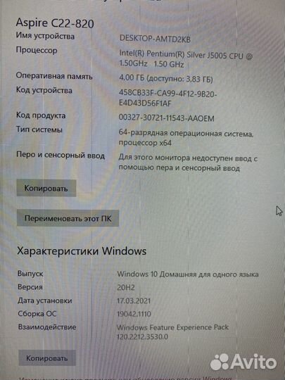 Моноблок Acer Aspire C22-820