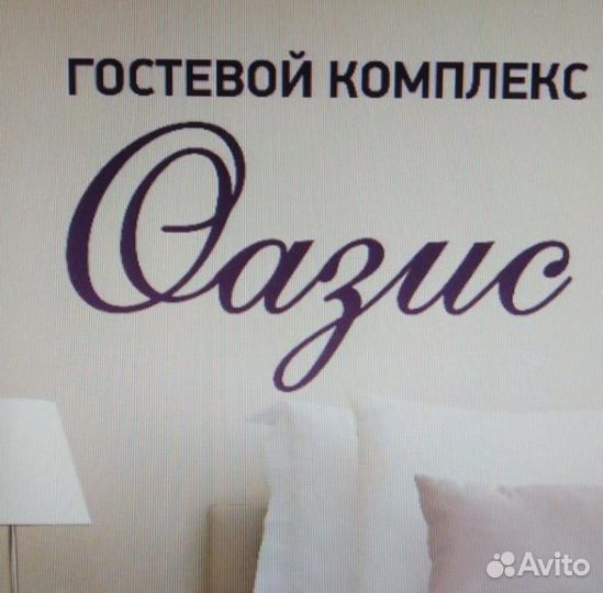 Администратор гостиницы