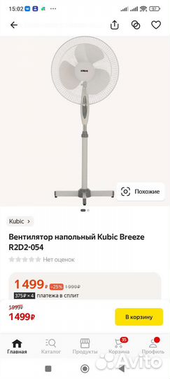 Вентилятор напольный новый