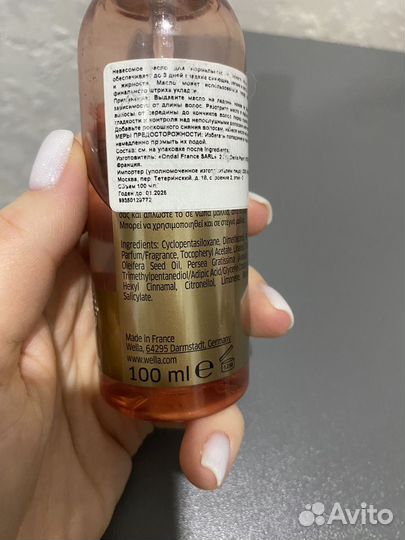 Невесомое масло для волос Wella