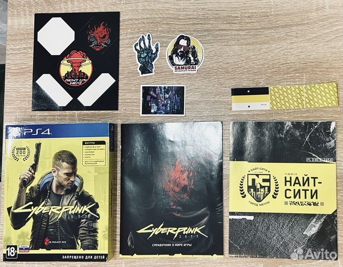 Лут из Cyberpunk 2077 PS4