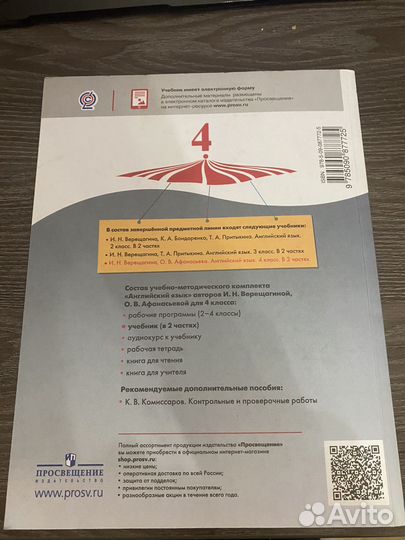 Учебник английского языка 4 класс