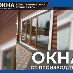 Пластиковые окна под ключ