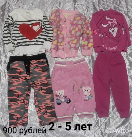 Брючки, кофточки