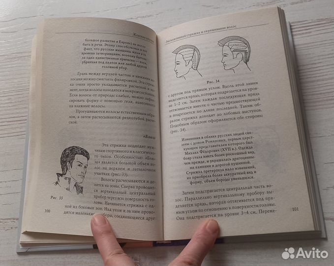 Эксклюзивная стрижка и окрашивание волос