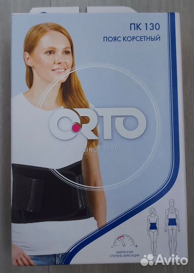 Корсетный пояс, ортопедический