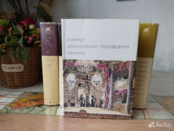 Библиотека всемирной литературы