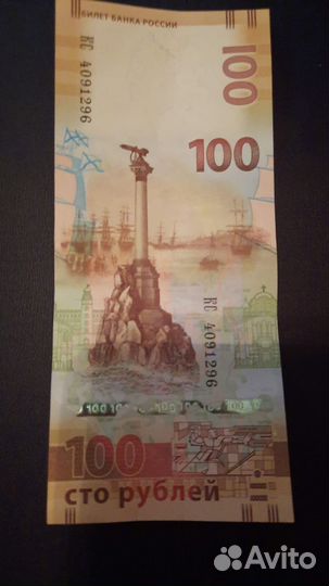 Банкнота юбилейная чемпионат 2018