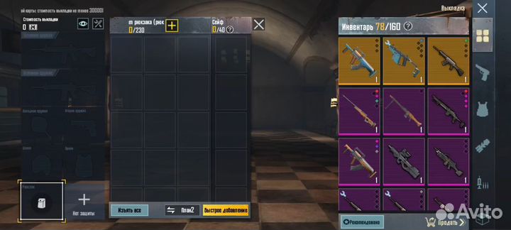 Пабг метро Рояль вещи