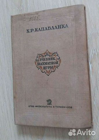 Редкие книги СССР