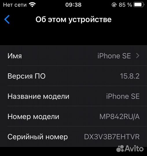 iPhone SE, 32 ГБ