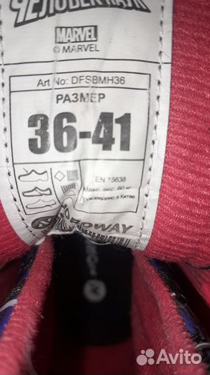 Коньки детские