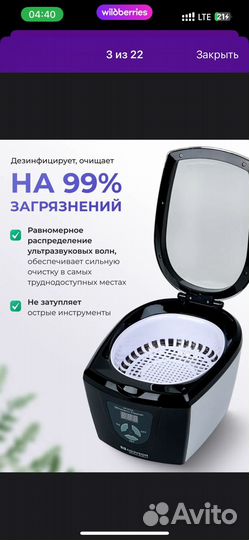 Ультразвуковая ванна