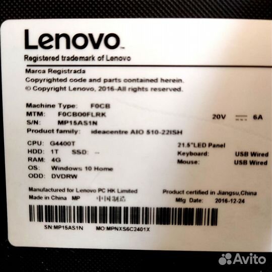 Моноблок Lenovo IdeaCentre AIO 510-22 ISH