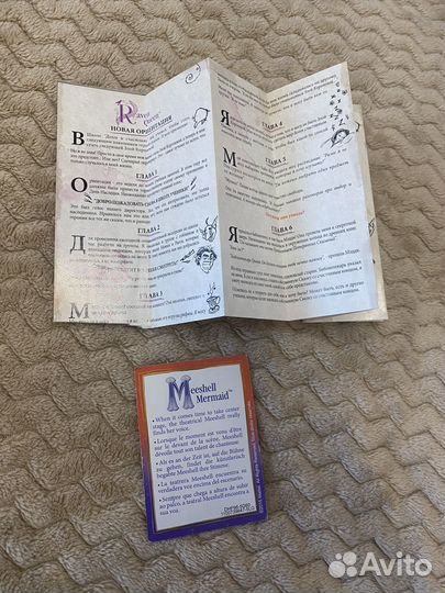 Дневник Ever After High