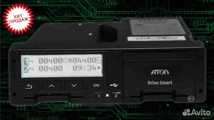 Тахограф Atol Drive Smart с скзи (под гарантию)