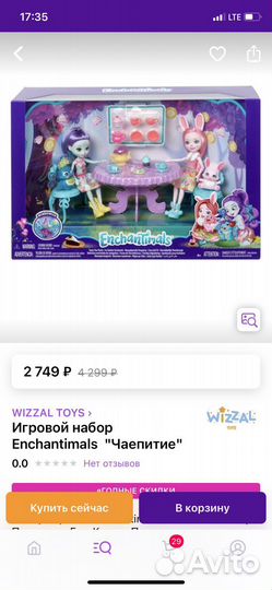 Игровой набор для девочки