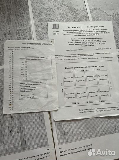 Схема для вышивки