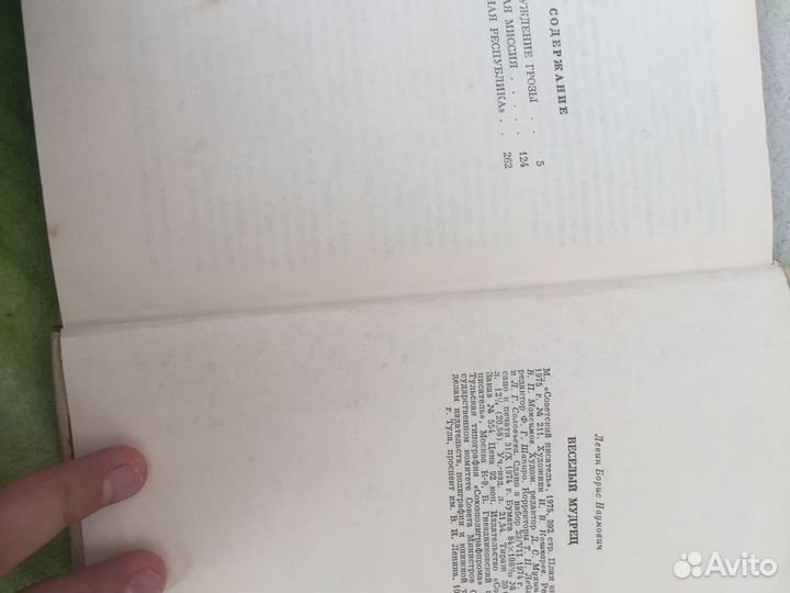 Советский писатель ‘Москва 1975