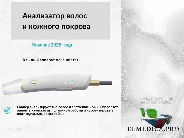 Диодный лазер MaxPlus 2000gz 2025 г гарантия