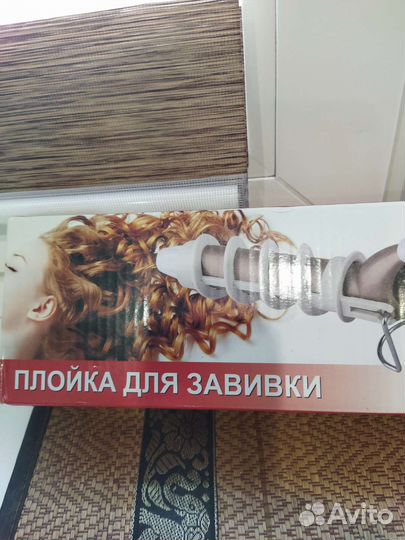 Электрическая плойка