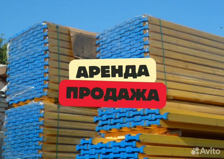 Опалубка. Балка бдк б/у