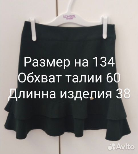 Школьная форма для девочки