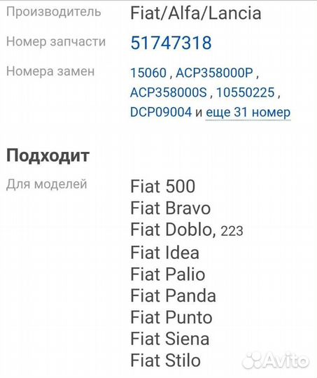 Компрессор кондиционера Fiat Albea/Doblo