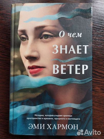 Эми Хармон, Марина Степнова