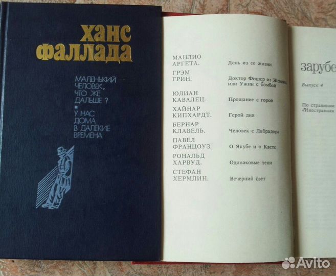 Зарубежная литература