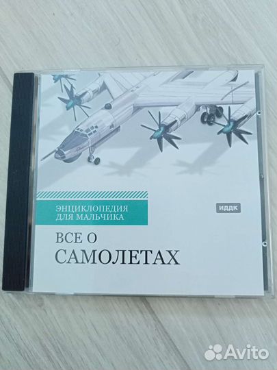Энциклопедия диск 