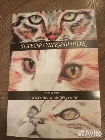 Авторский набор открыток