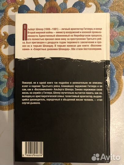 Книга с мировым значением