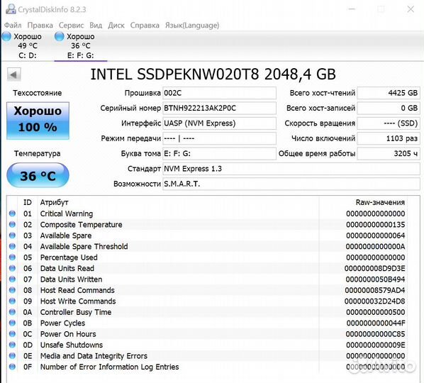 SSD Intel 660p 2tb