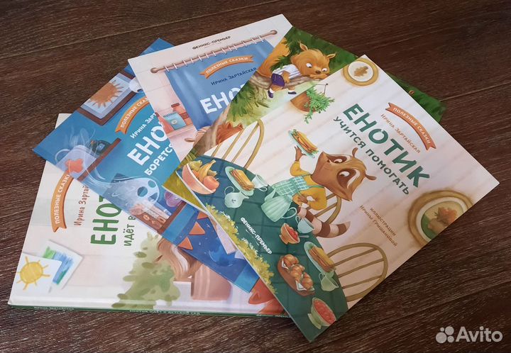 Детские книги 5 шт