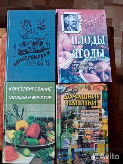 Книги о кулинарии