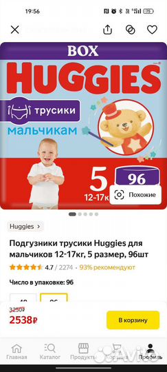 Подгузники-трусики huggies 5. 96шт