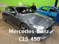 Аренда Mercedes-Benz CLS 450 посуточно