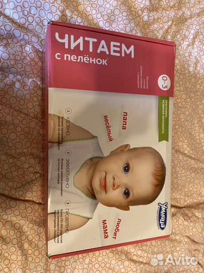 Читаем с пелёнок