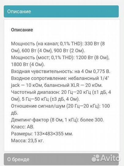 Усилитель мощности