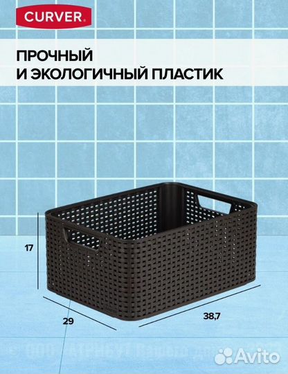 Корзина для хранения под ротанг