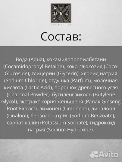 Ritual Of Homme cleansing foam пенка для умывания