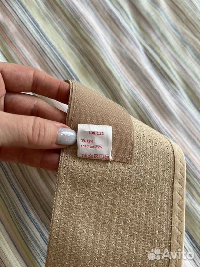 Бандаж для беременных