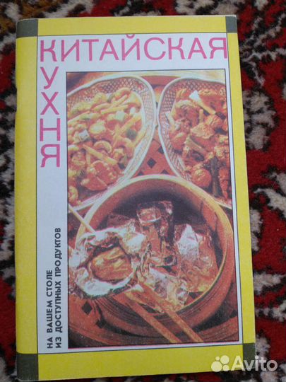 Книги и журналы рецептами
