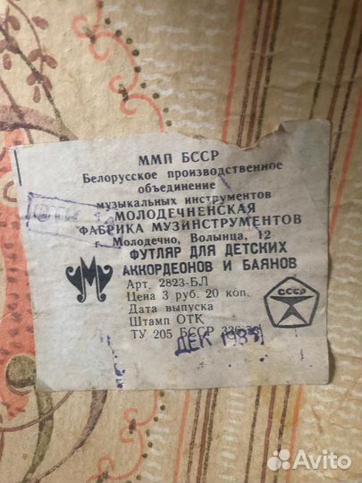 Аккордеон Малыш