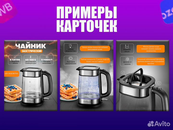 Инфографика для маркетплейсов/ Макеты