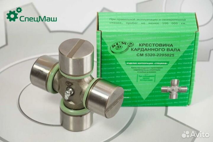 Крестовина карданного вала 50*135 усиле (Ф0262132)