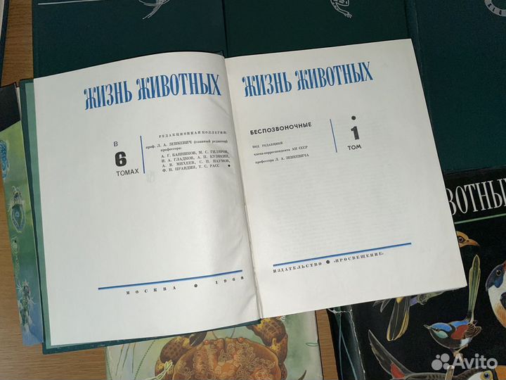 Энциклопедия Жизнь животных в 6 томах (7 книг)